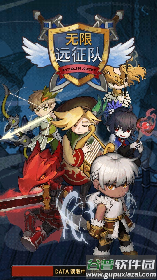 无限远征队内置菜单版截图5