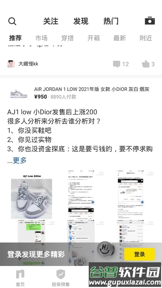 nice球鞋潮牌转卖平台截图1