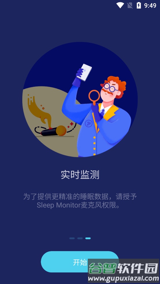 Sleep Monitor睡眠追踪软件截图5