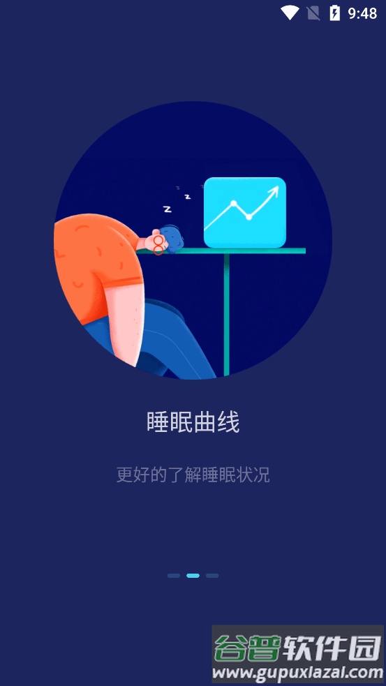 Sleep Monitor睡眠追踪软件截图6