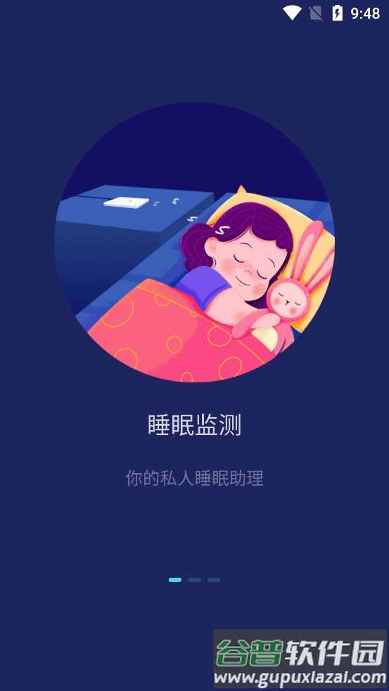 Sleep Monitor睡眠追踪软件截图7