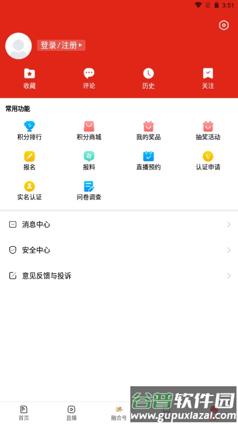 阿拉善融媒app手机客户端截图1