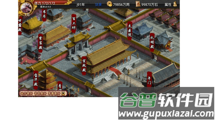 君成录H5手机版截图2