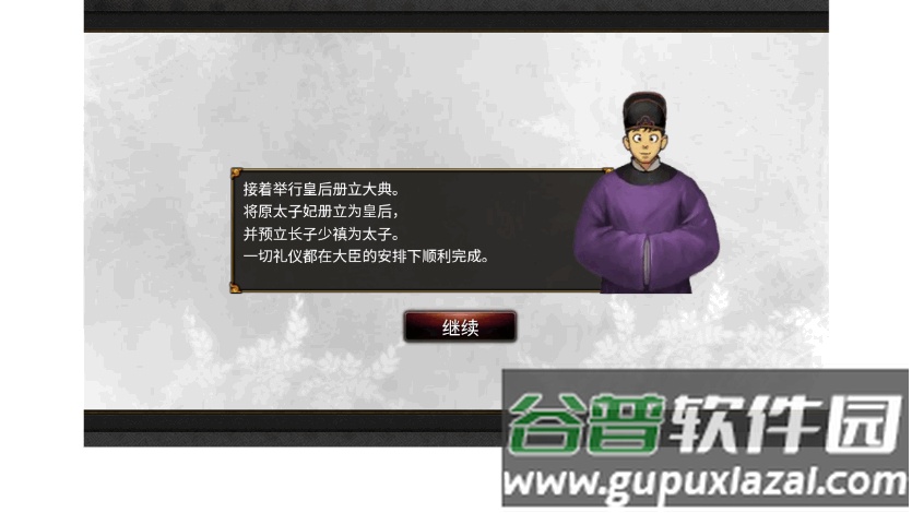 君成录H5手机版截图4