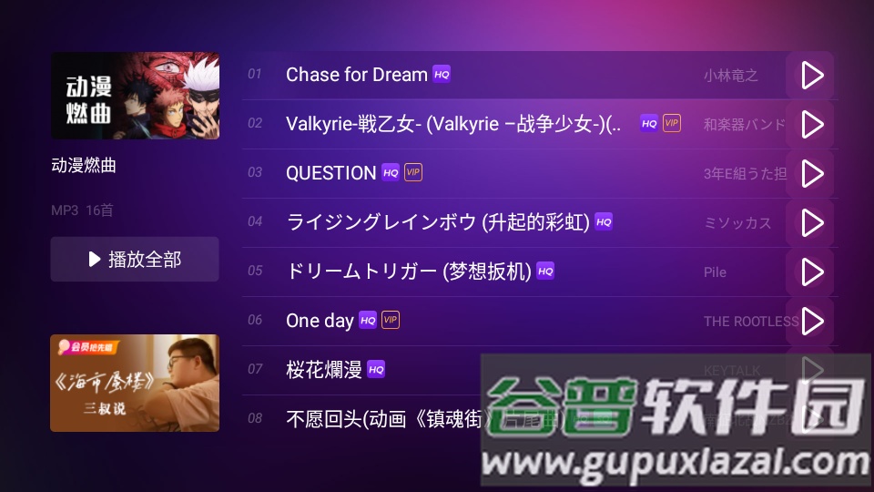 咪咕爱唱电视版免费版截图1