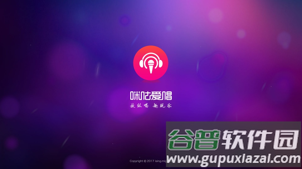 咪咕爱唱电视版免费版截图5