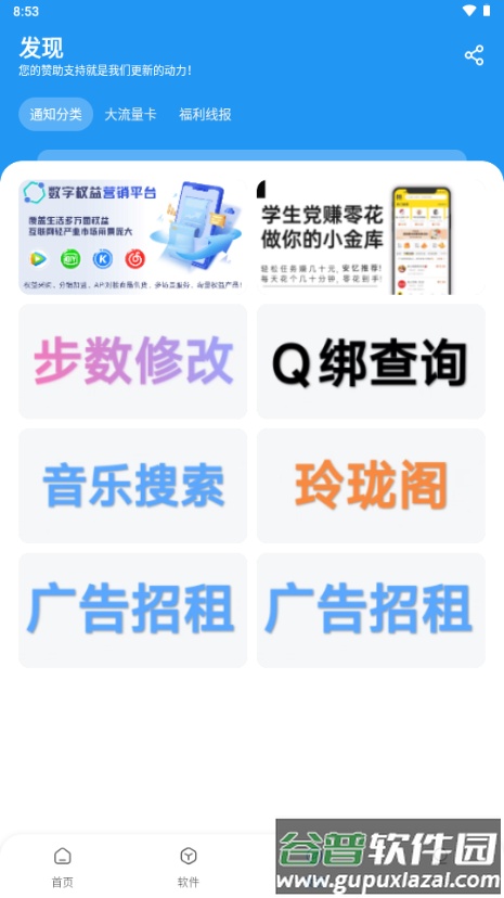 安忆软件库app最新版截图3