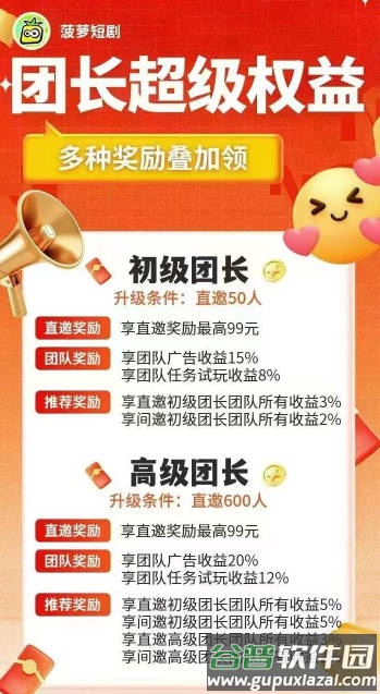 菠萝短剧app官方版截图1