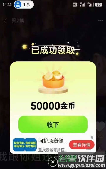 菠萝短剧app官方版截图4