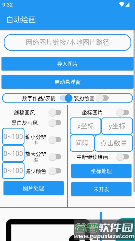 绘画助手Pro自动绘画专业版截图1