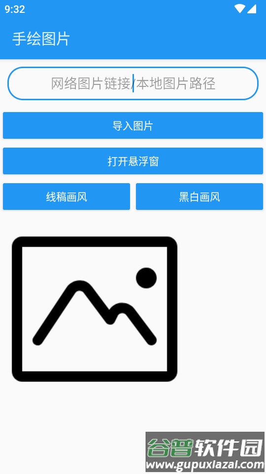 绘画助手Pro自动绘画专业版截图2