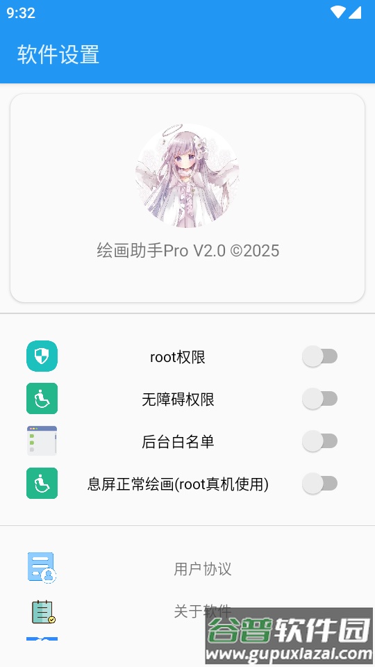 绘画助手Pro自动绘画专业版截图3