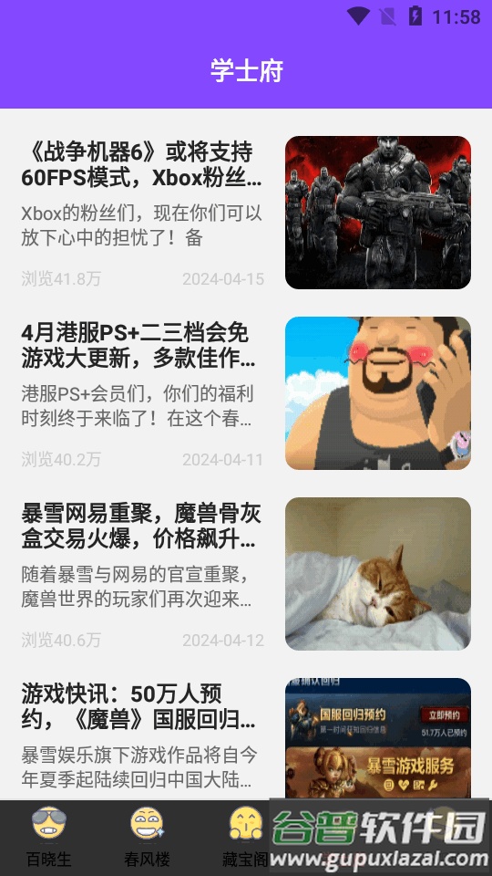 哈七米游戏盒子截图1