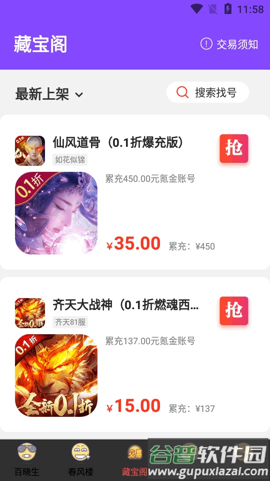 哈七米游戏盒子截图2