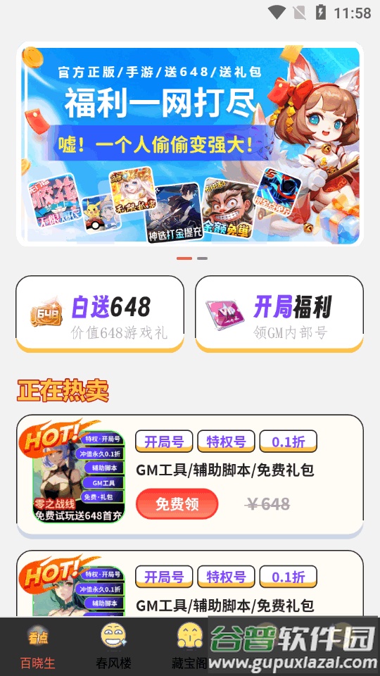 哈七米游戏盒子截图4