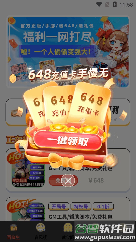 哈七米游戏盒子截图5