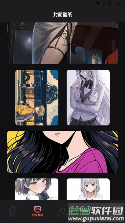 叶虫阅读器截图4