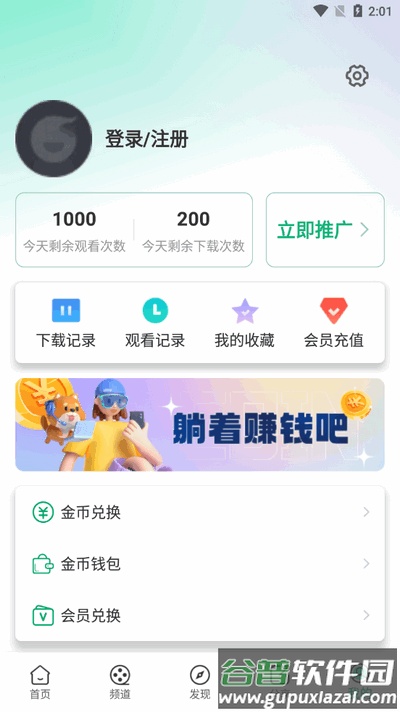 番茄影视app免费版截图1