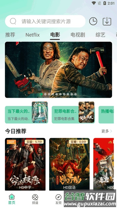 番茄影视app免费版截图2