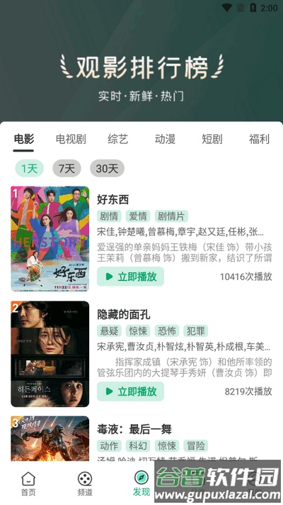 番茄影视app免费版截图3