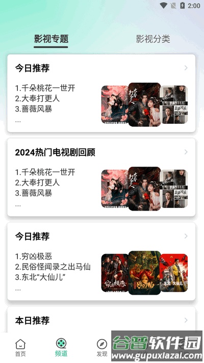 番茄影视app免费版截图4