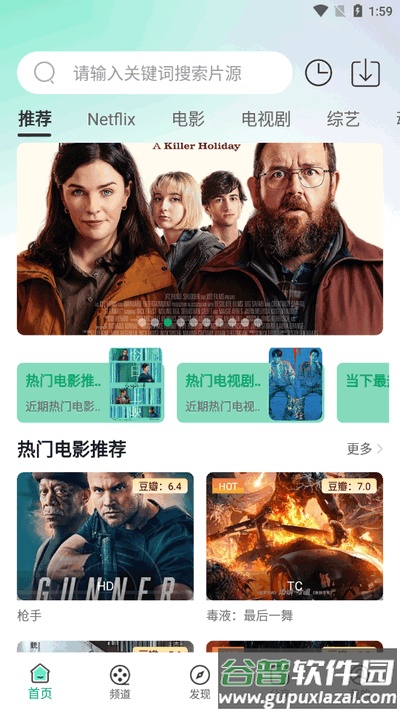 番茄影视app免费版截图5