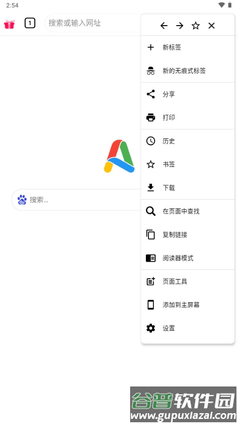 air浏览器手机版截图2