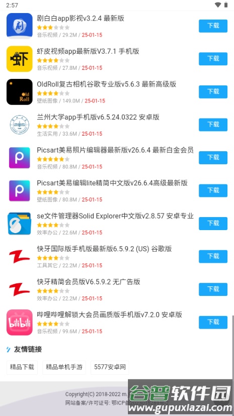 air浏览器手机版截图4