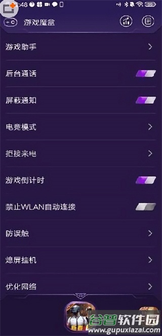 vivo游戏魔盒app安装包截图1