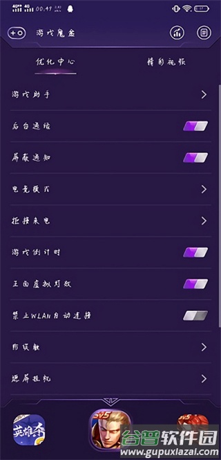 vivo游戏魔盒app安装包截图3