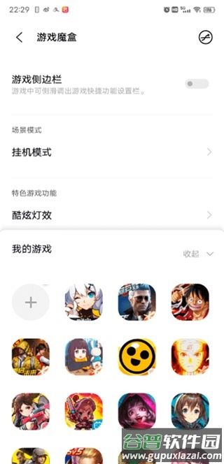 vivo游戏魔盒app安装包截图4