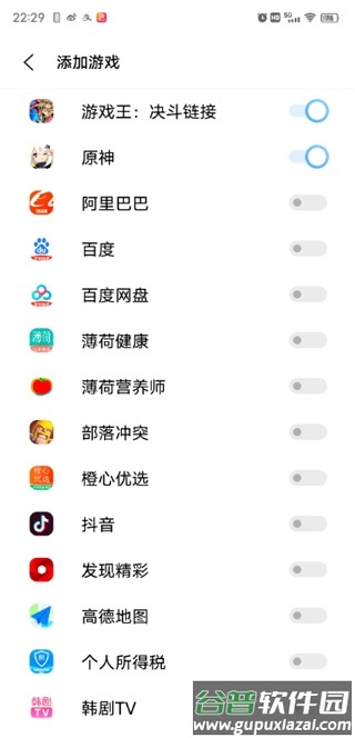 vivo游戏魔盒app安装包截图5