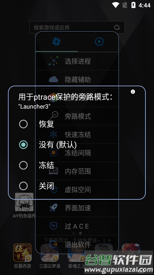 欢乐钓鱼大师AIY钓鱼插件软件截图1