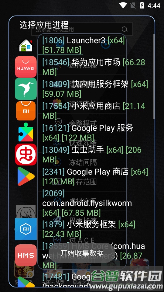 欢乐钓鱼大师AIY钓鱼插件软件截图2