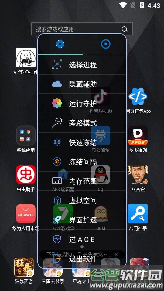 欢乐钓鱼大师AIY钓鱼插件软件截图3