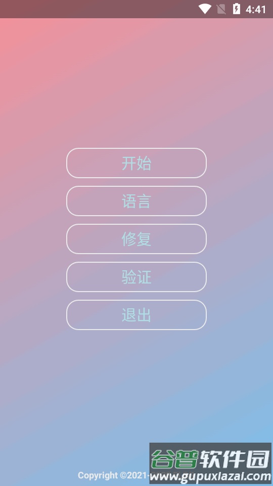欢乐钓鱼大师AIY钓鱼插件软件截图5