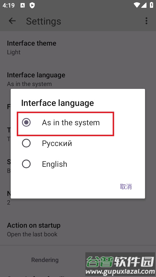 LxReader电子书阅读器截图1