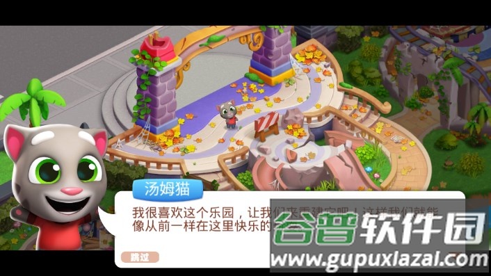 汤姆猫消消乐园游戏不减反增版截图4