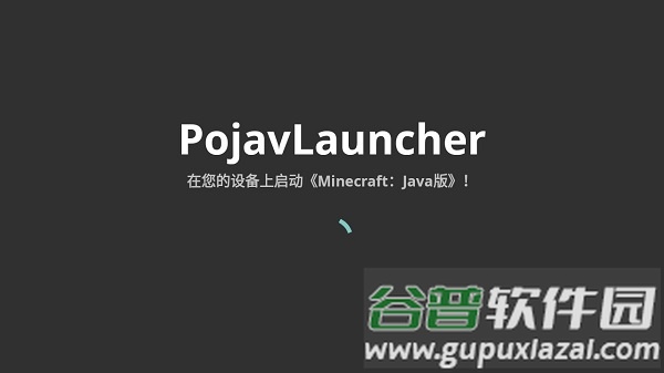 pojavlauncher启动器app最新中文版截图3