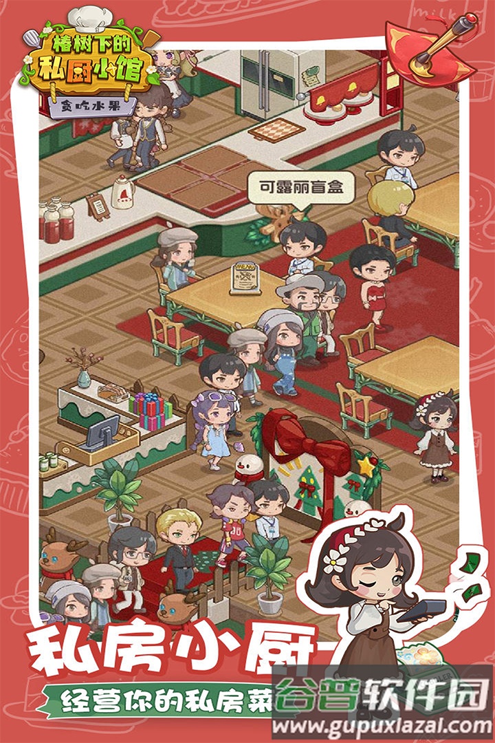 贪吃水果安卓版截图1