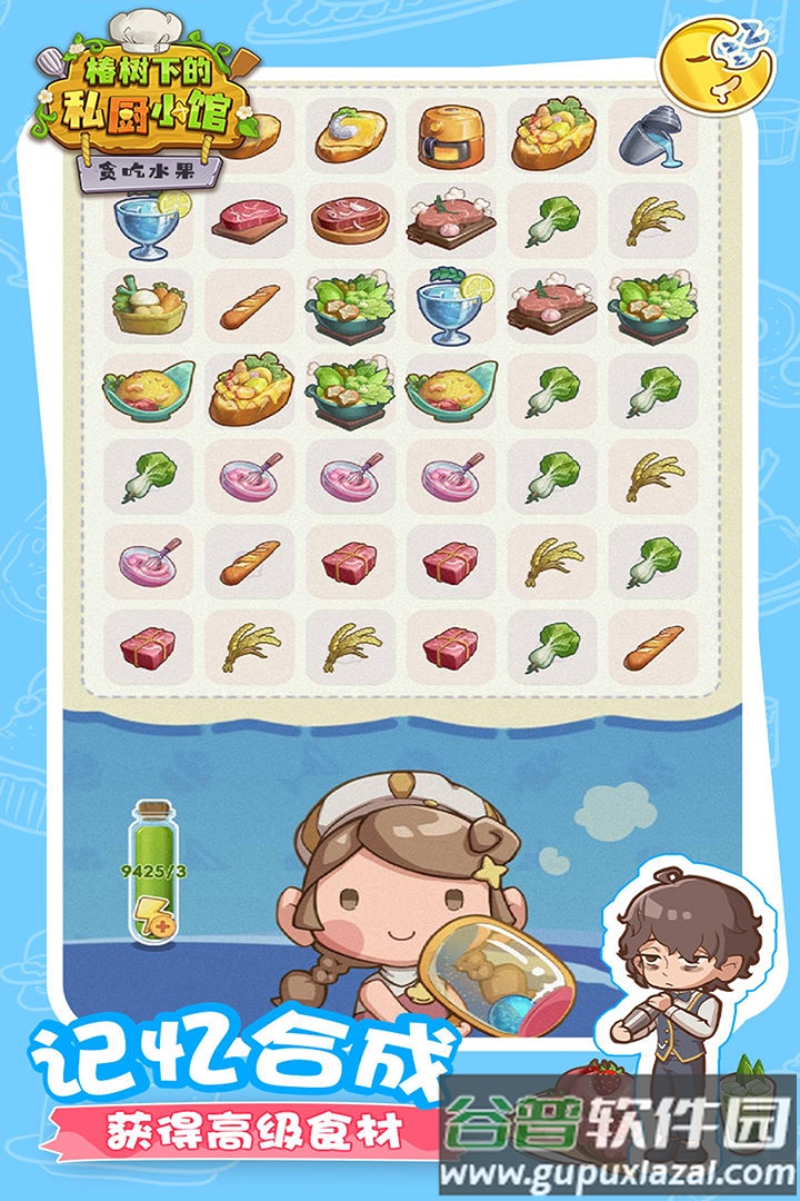 贪吃水果安卓版截图2