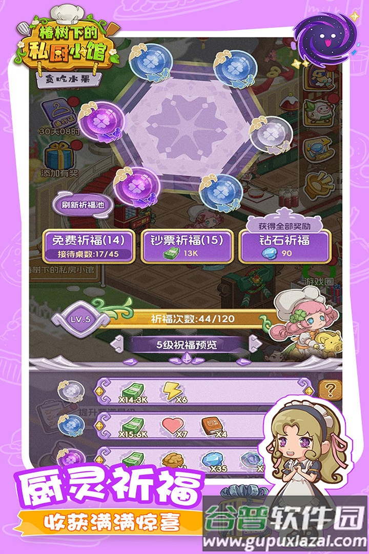 贪吃水果安卓版截图3