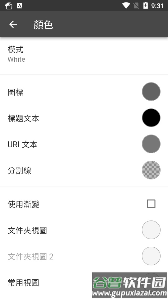 书签文件夹bookmarkfolder版截图2