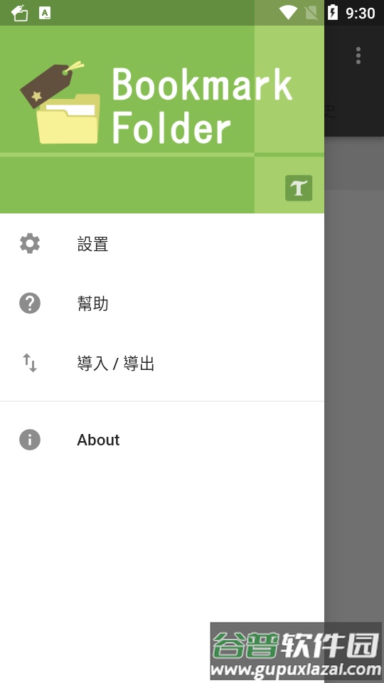 书签文件夹bookmarkfolder版截图4