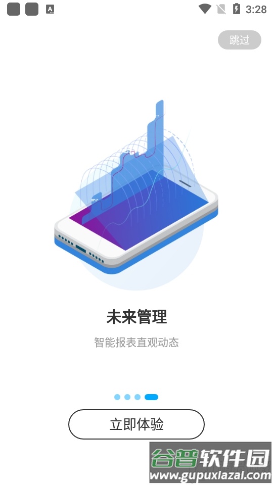 worklife员工福利平台截图1