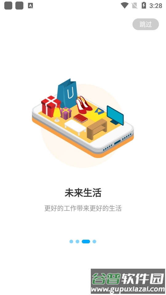 worklife员工福利平台截图2