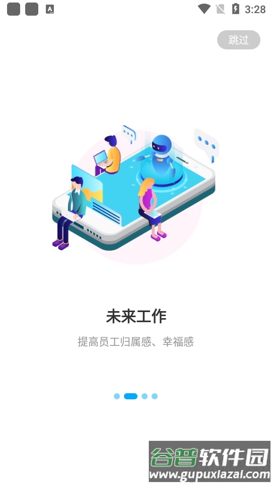 worklife员工福利平台截图3