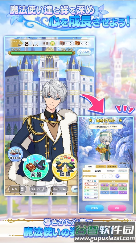 魔法使的约定手游日服版截图2