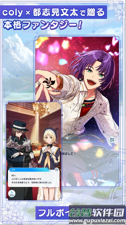 魔法使的约定手游日服版截图4