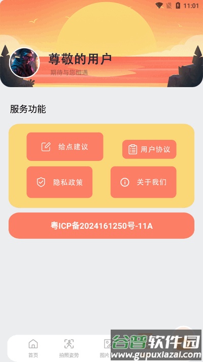 ocreatePlant相机官方版截图1